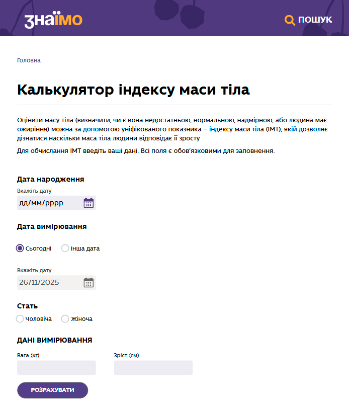 Детское ожирение: виноваты родители, школа, политики или Санта? Интервью с главным диетологом Украины