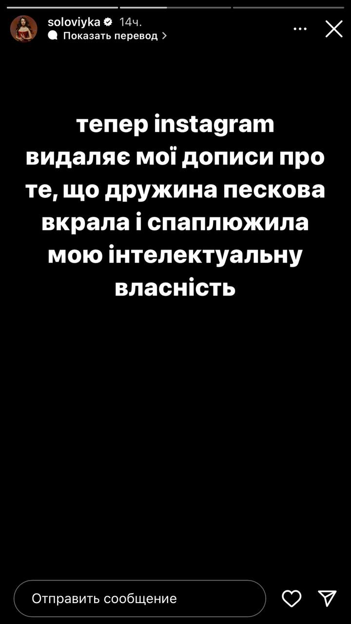 Россияне без угрызений совести украли песню Христины Соловий. При чем здесь жена Пескова (видео)