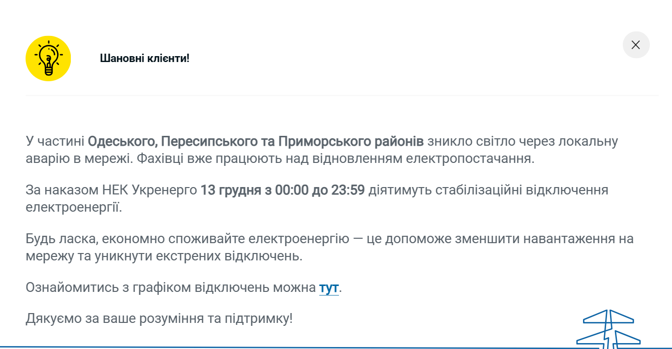 Летели "Кинжалы", баллистика и крылатые ракеты "Калибр": что известно об атаке на Одессу