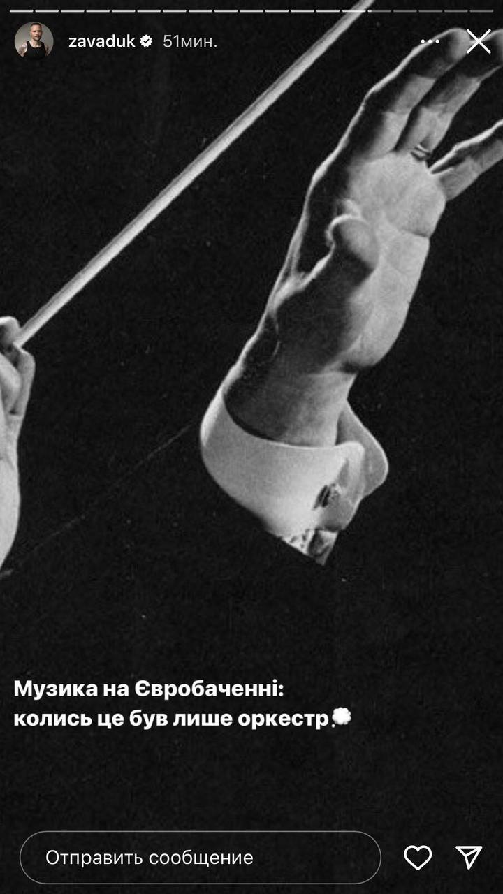 Владимир Завадюк раскрыл малоизвестные факты из истории Евровидения: это вас точно удивит (фото)