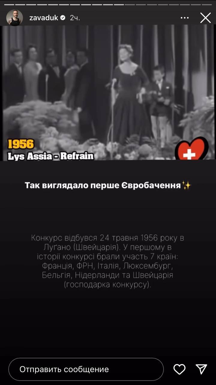 Владимир Завадюк раскрыл малоизвестные факты из истории Евровидения: это вас точно удивит (фото)