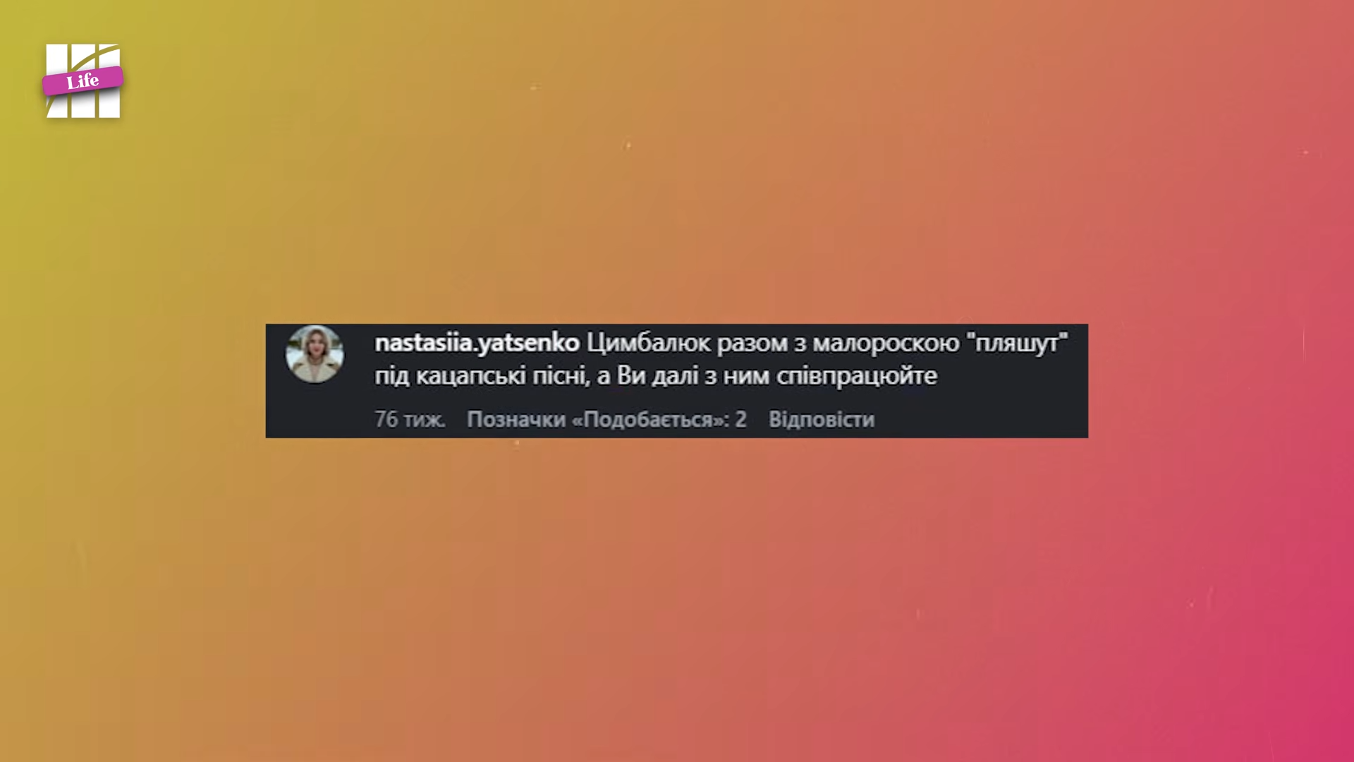 "Не вважаю малороскою". Павло Текучев відповів хейтерам Наталки Денисенко
