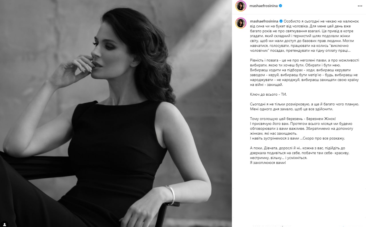 &quot;Не чекаю на букет від чоловіка&quot;: Єфросиніна чесно сказала, що думає про 8 березня