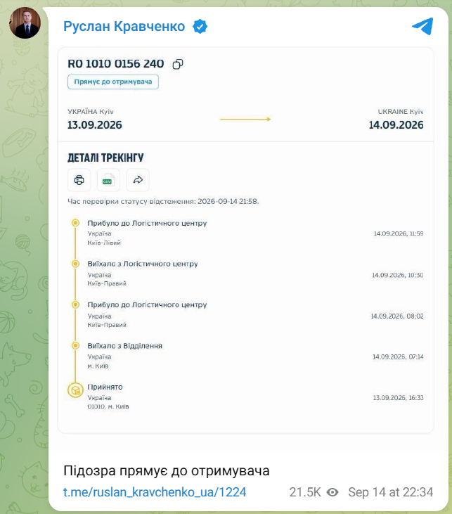В Офісі генпрокурора спростували "підозру" директору НАБУ від Кравченка