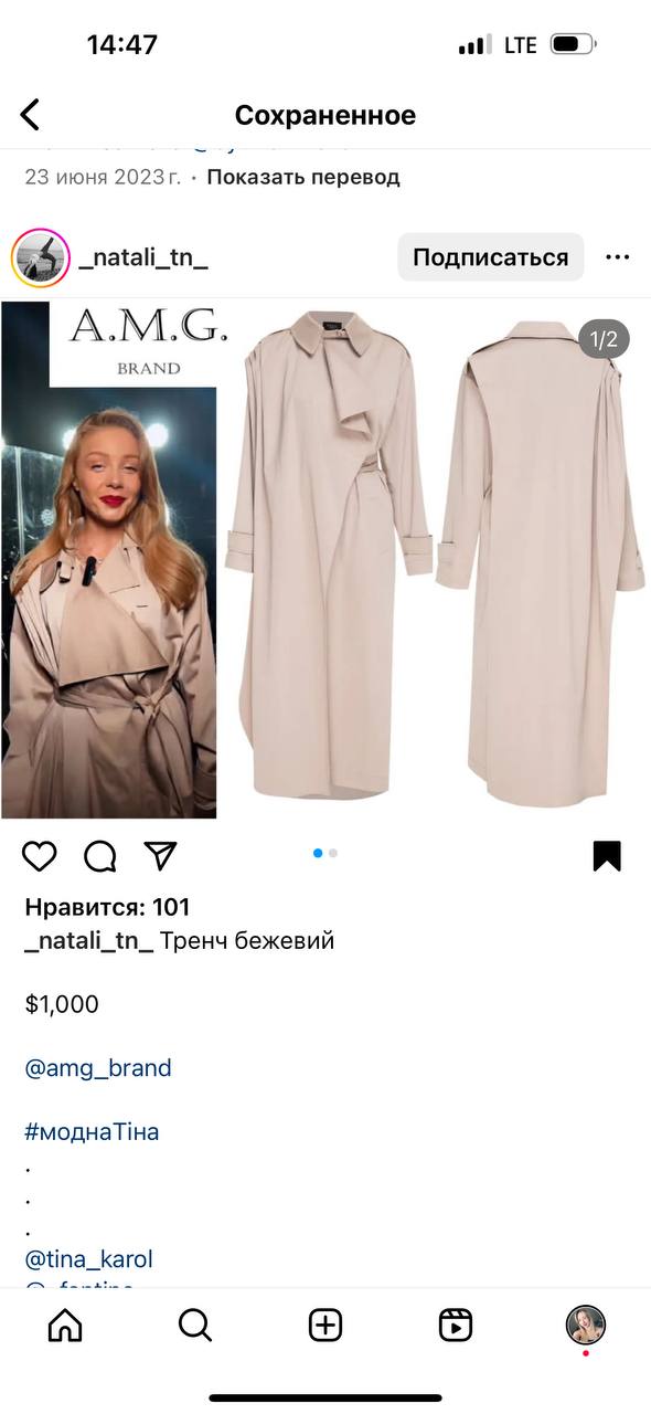 Сколько стоит модный бежевый тренч, как у Тины Кароль (фото)