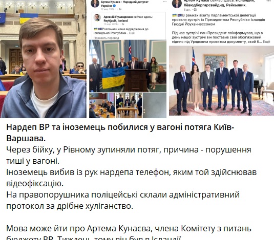 В потязі Київ - Варшава побилися нардеп та іноземець: деталі скандалу