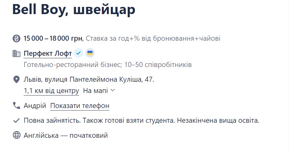 Знання англійської – перевага. Чи готові роботодавці "доплачувати" за іноземну мову