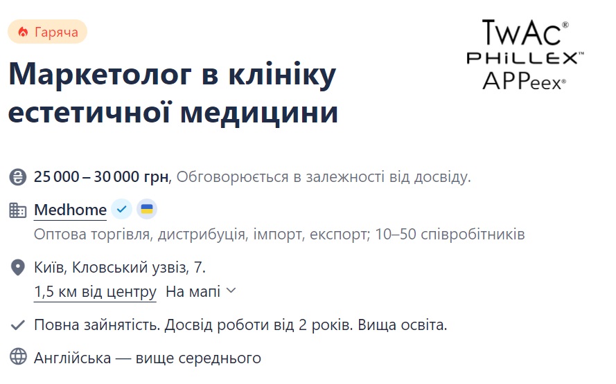 Знання англійської – перевага. Чи готові роботодавці &quot;доплачувати&quot; за іноземну мову