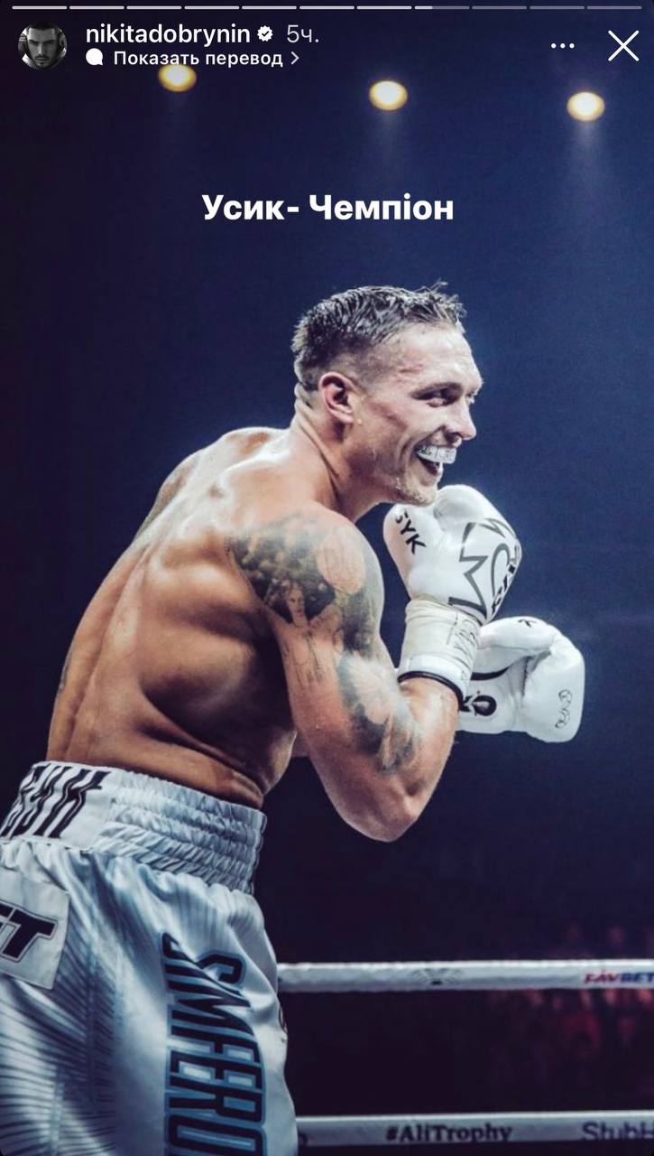 Як українські зірки реагують на перемогу Олександра Усика в бою з Ф’юрі