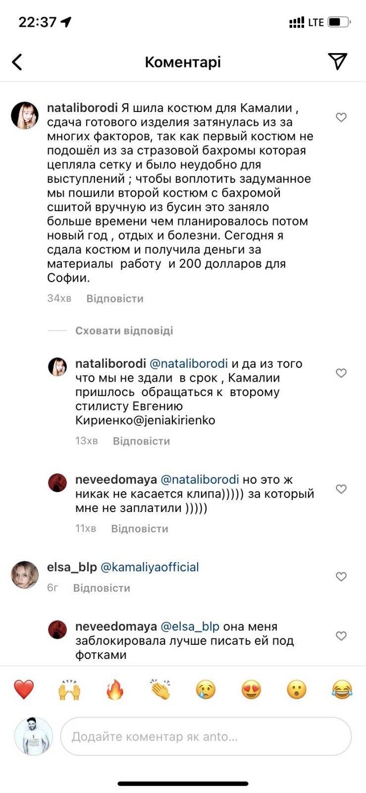 Співачка Камалія відповіла на звинувачення стилістки в &quot;кидалові&quot;: ми подамо позов, як тільки вона повернеться з Москви