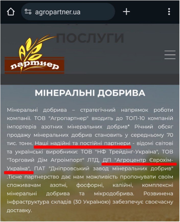 Как украинские импортеры покупают минеральные удобрения российских олигархов в Казахстане