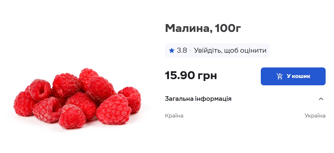 Сезонные ягоды. Какие цены на малину, голубику и чернику в июле