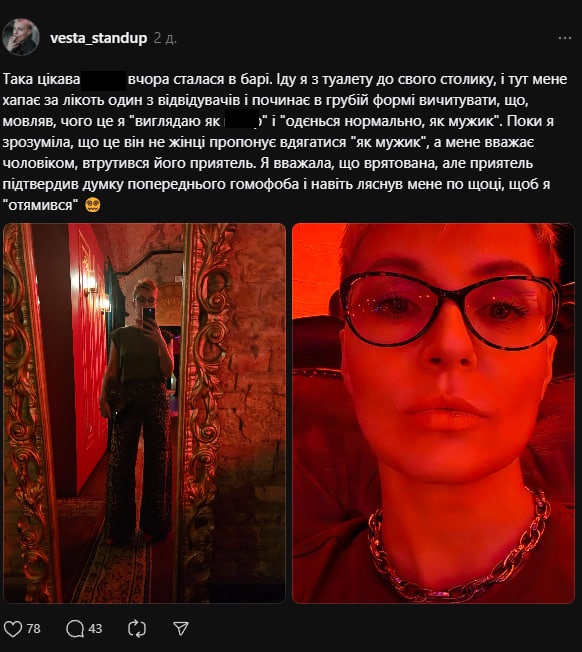 На украинскую стендапершу напали прямо в баре. Ее спутали с мужчиной