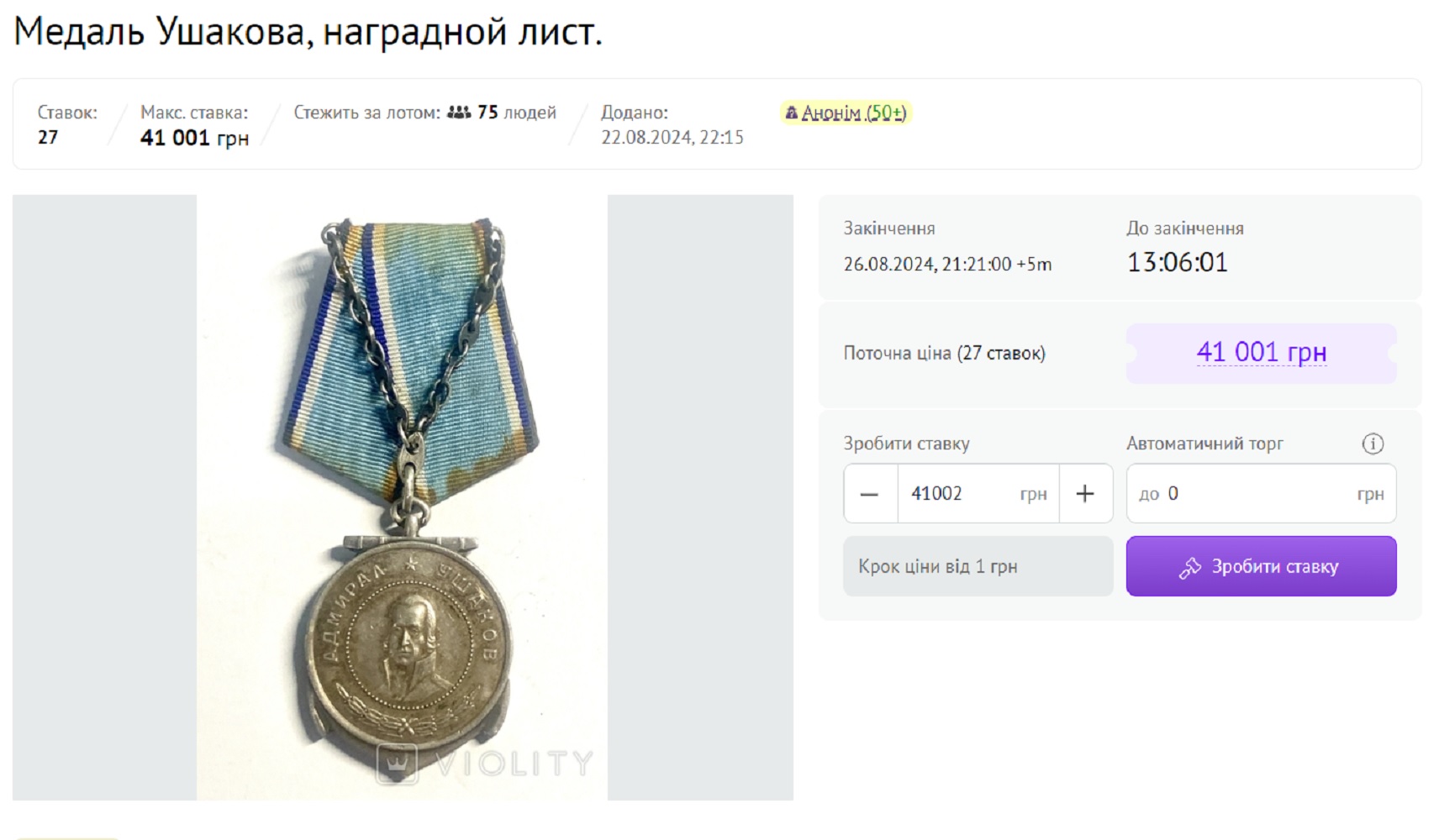 За ними полюють колекціонери. 5 радянських медалей, які коштують десятки тисяч гривень