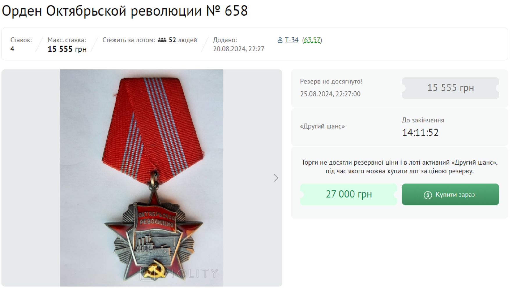 За ними полюють колекціонери. 5 радянських медалей, які коштують десятки тисяч гривень