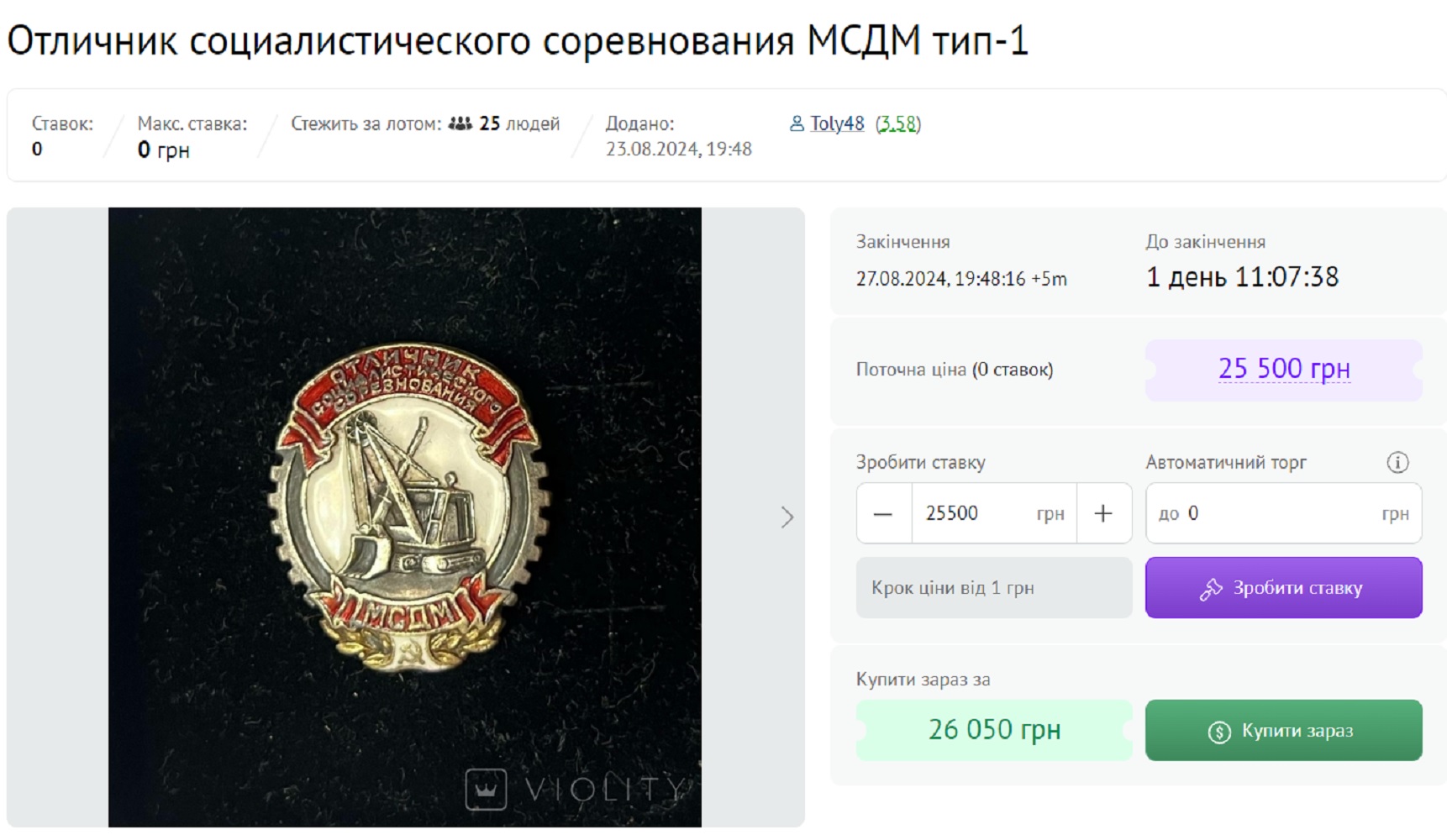 За ними полюють колекціонери. 5 радянських медалей, які коштують десятки тисяч гривень