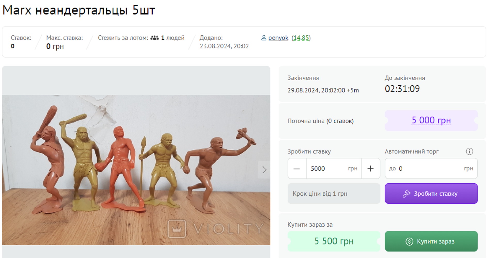 Ці іграшкові солдатики з вашого дитинства зараз коштують у сотні разів дорожче