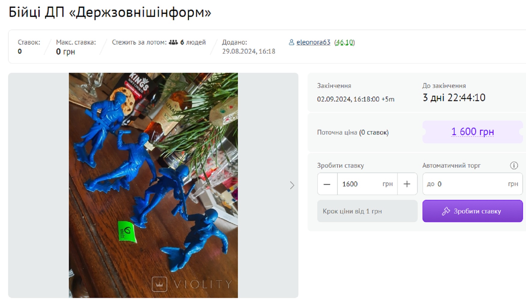 Ці іграшкові солдатики з вашого дитинства зараз коштують у сотні разів дорожче