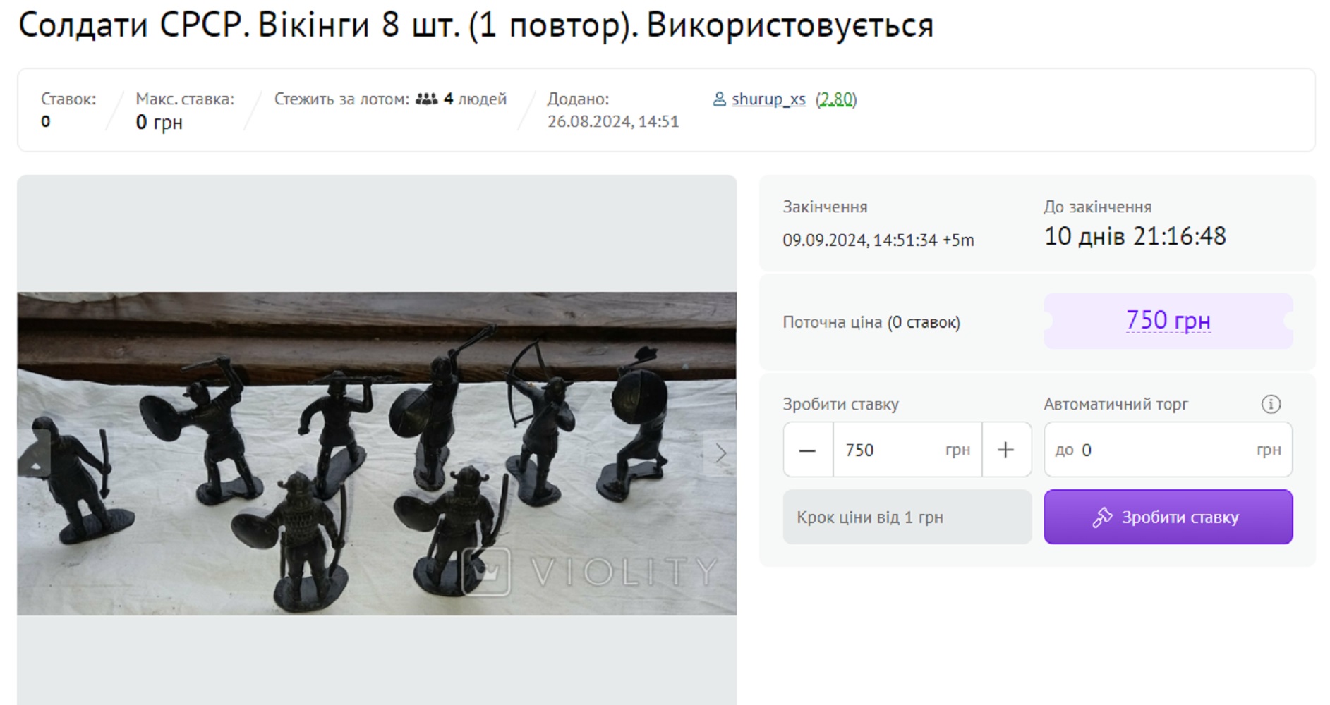 Ці іграшкові солдатики з вашого дитинства зараз коштують у сотні разів дорожче