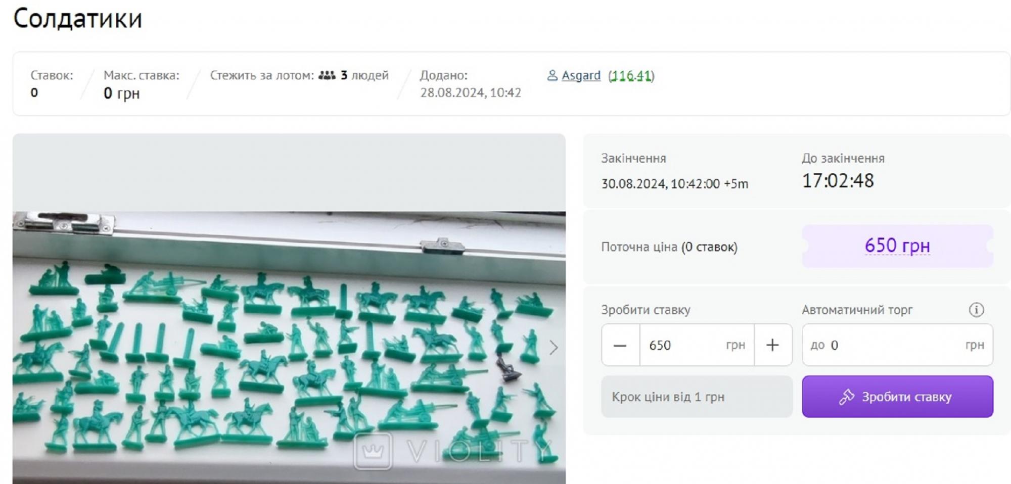 Ці іграшкові солдатики з вашого дитинства зараз коштують у сотні разів дорожче