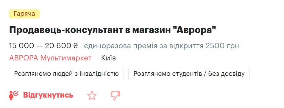 Работа без опыта. Топ-10 вакансий для новичков