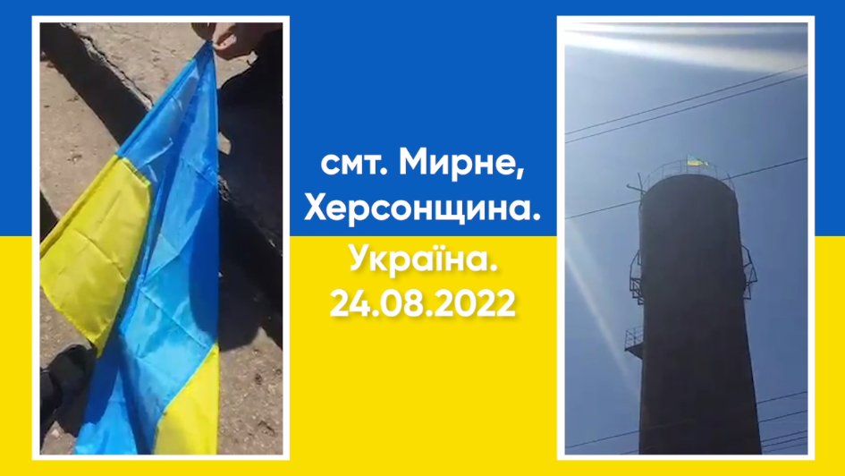 У День Незалежності над окупованими містами активісти підняли український прапор (відео)