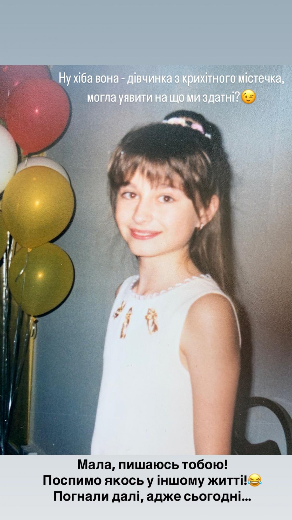 Як українські зірки виглядали в дитинстві: рідкісні фото, які вас здивують