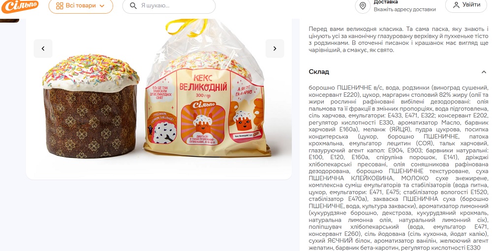 Магазинна чи домашня: яка паска калорійніша і шкодить фігурі більше