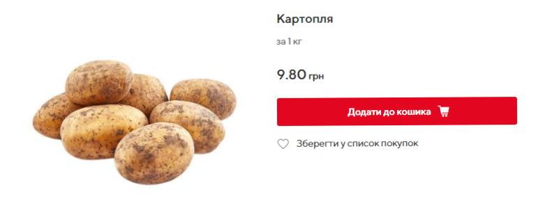В Україні дешевшає картопля: яка зараз ціна