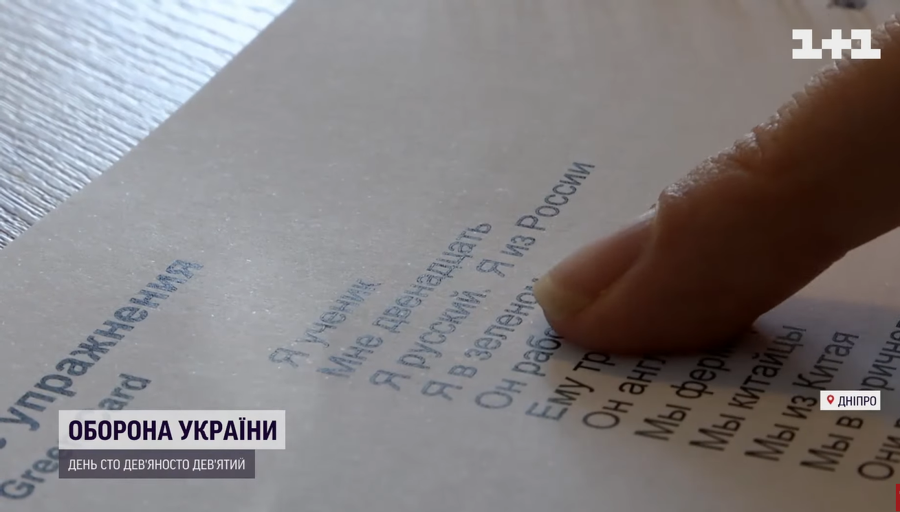 У Дніпрі в мовній школі дітей навчали, що вони росіяни: деталі шокуючого скандалу