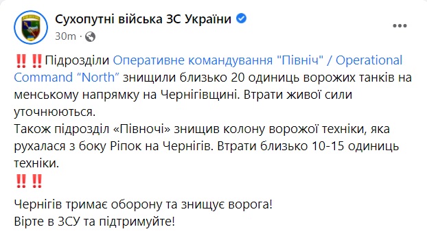 Война России против Украины. Что происходит сейчас: онлайн