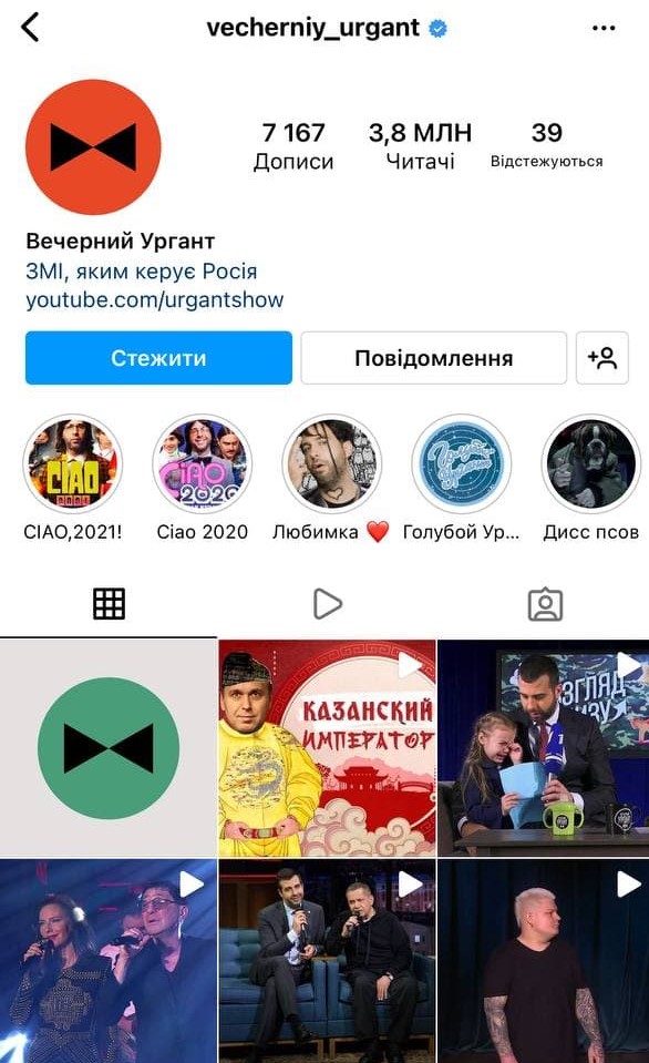 Instagram начал &quot;метить&quot; аккаунты пропутинских СМИ