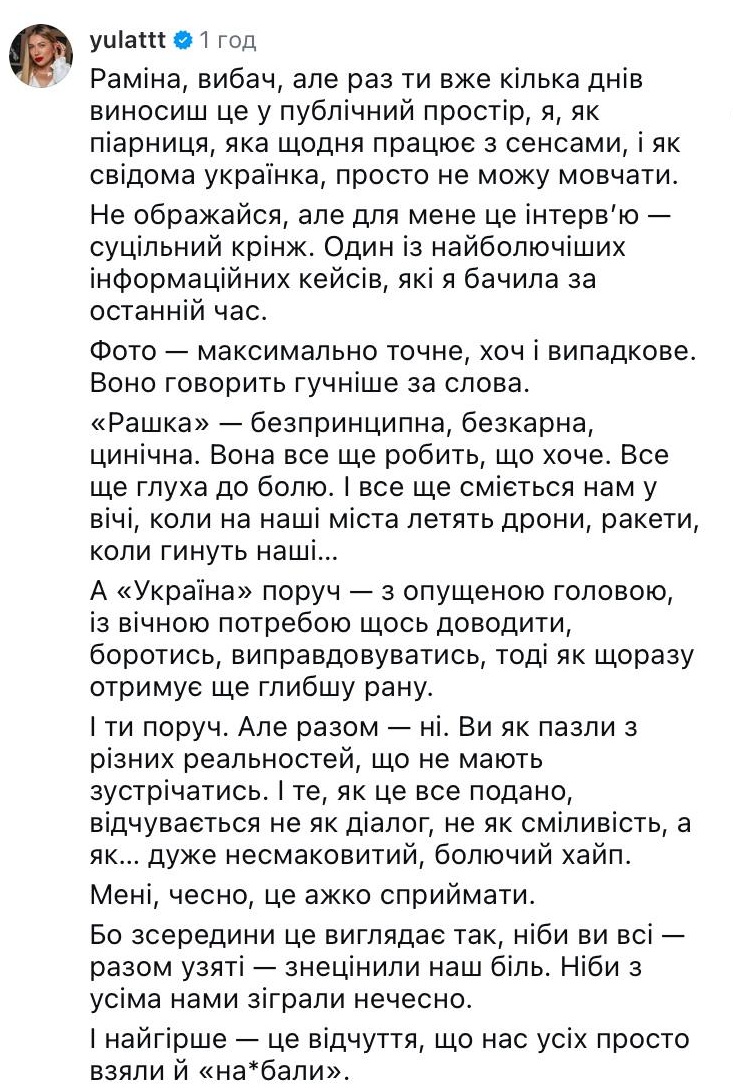 &quot;Обесценили нашу боль&quot;. Жена Анатолича осудила интервью Рамины с Алхим: мнения юзеров разделились
