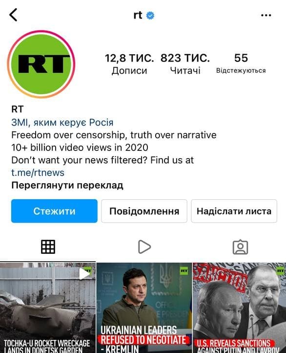 Instagram почав &quot;мітити&quot; акаунти пропутінських ЗМІ