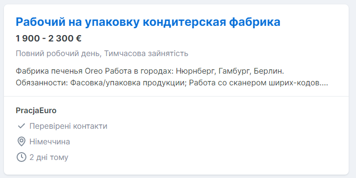 Робота в Німеччині без знання мови: які вакансії та з/п пропонують українським біженцям