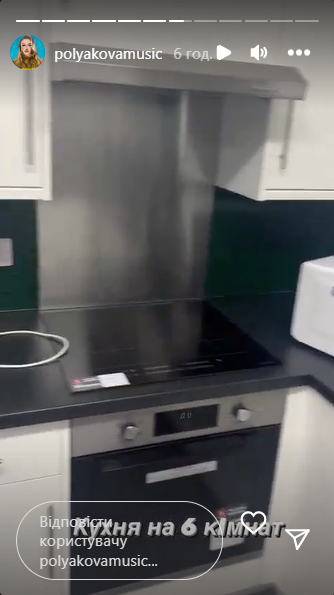 Комфортне ліжко і власна вбиральня: Полякова показала гуртожиток, де буде жити її старша донька