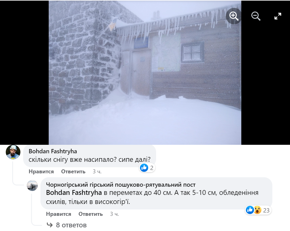 Непогода в Карпатах. В горах намело до 40 см снега