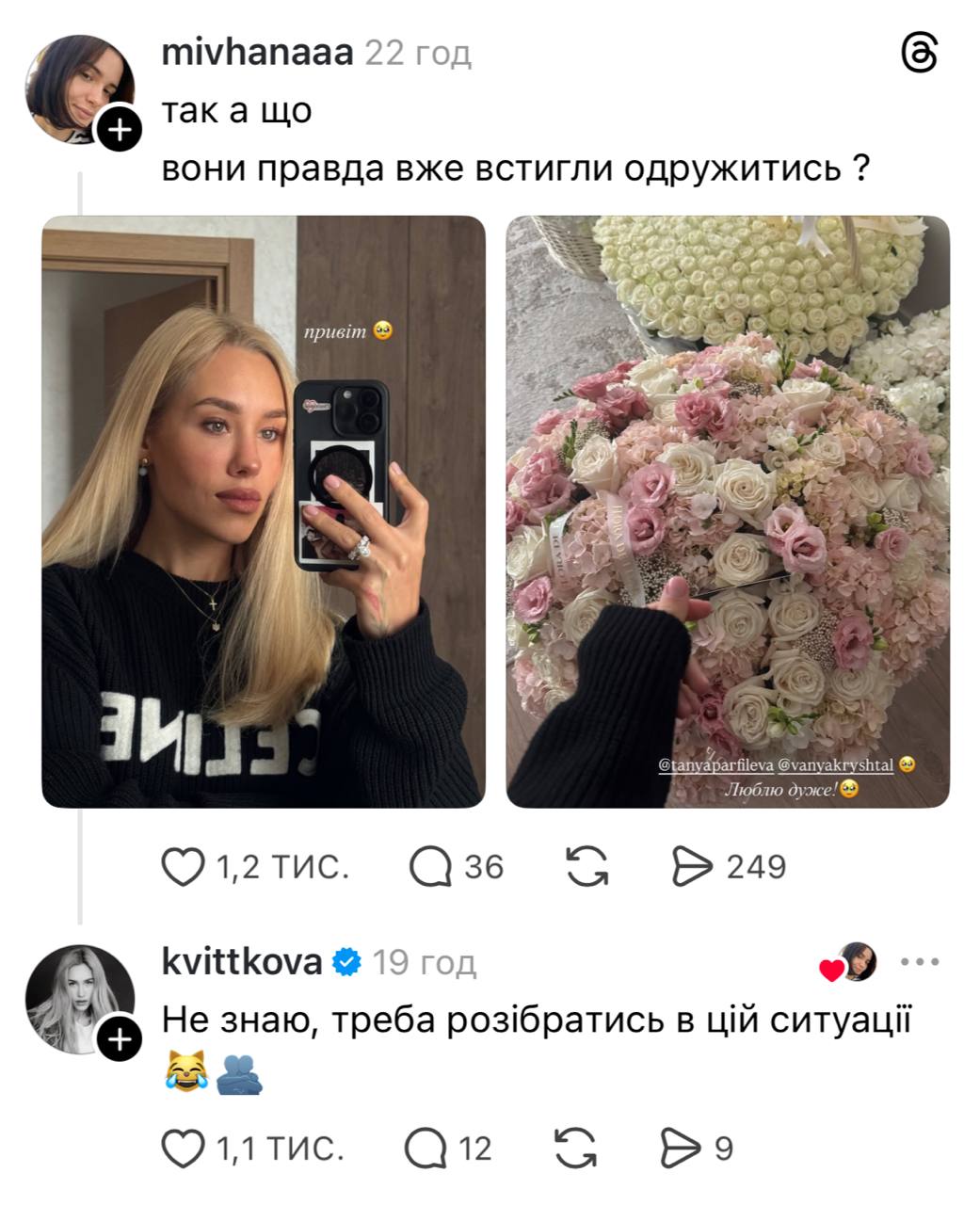 Таки вышла замуж за Бражка? Квиткова показала паспорт с новой фамилией (фото)