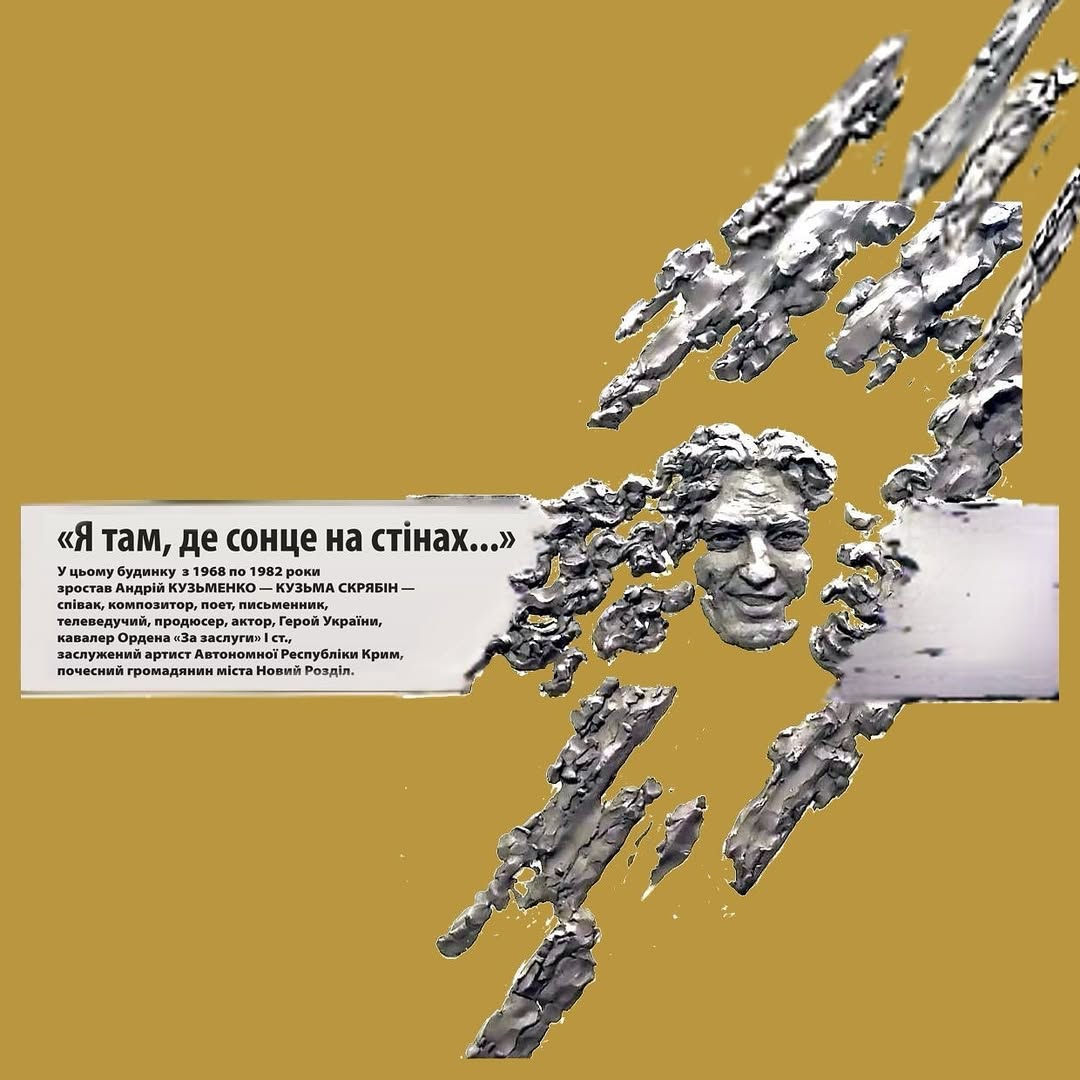 Ольга Фреймут показала &quot;удачную попытку&quot; почтить память Кузьмы Скрябина (фото)