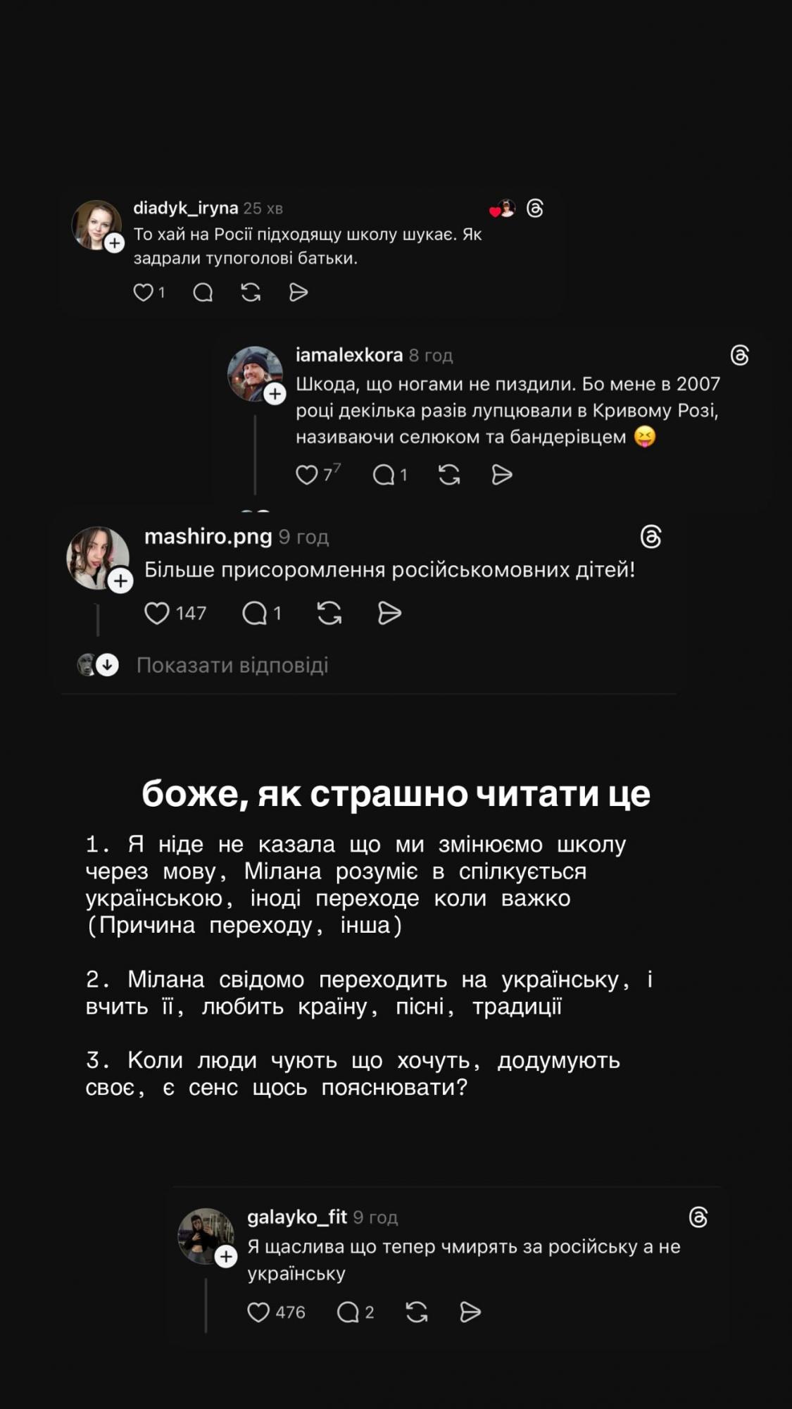 &quot;Страшно это читать&quot;. Блогерша Скальницкая прокомментировала языковой скандал вокруг дочери