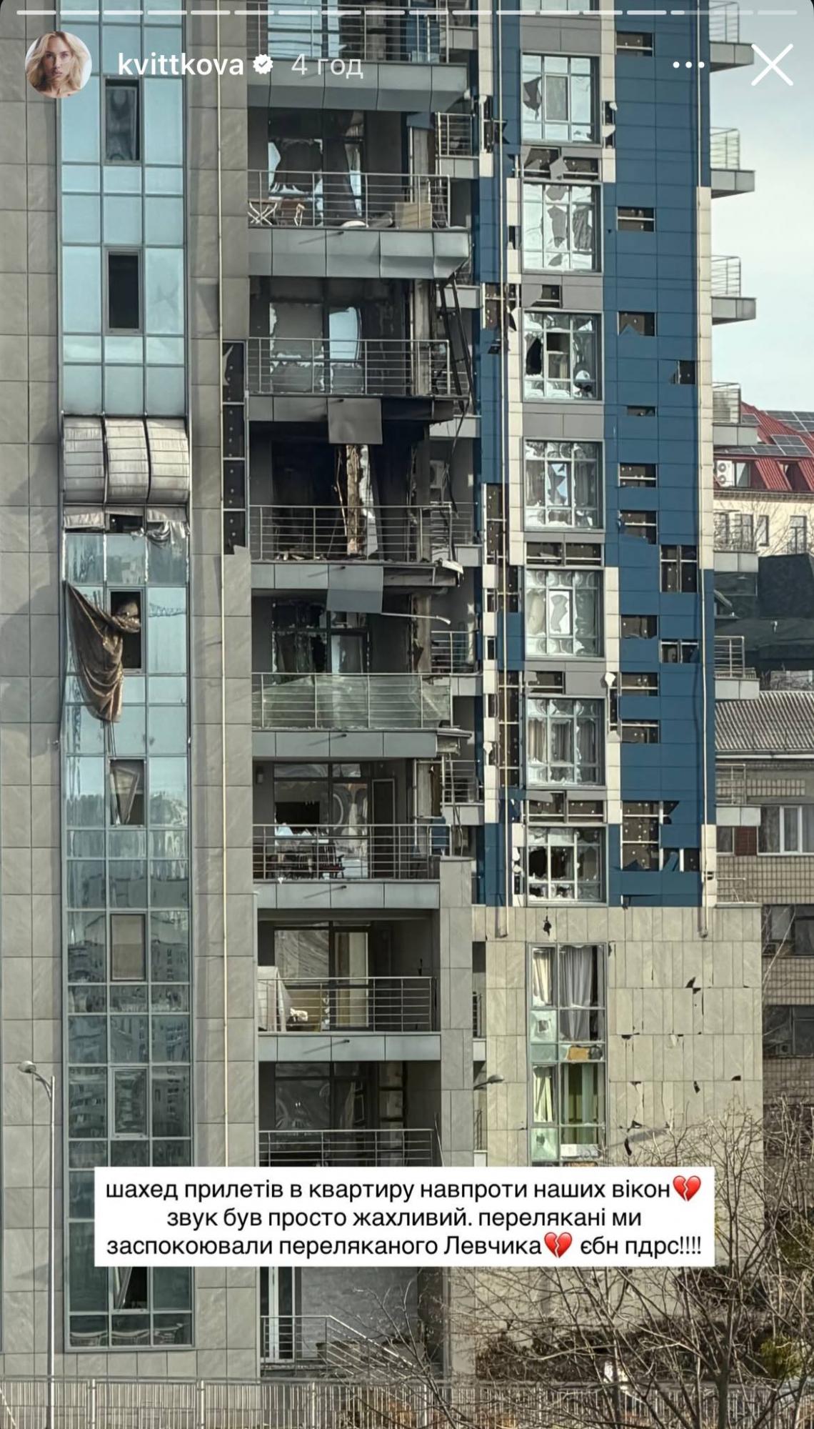 &quot;Звук был ужасный&quot;: Квиткова показала страшные последствия прилета &quot;Шахеда&quot; в Киеве (фото)