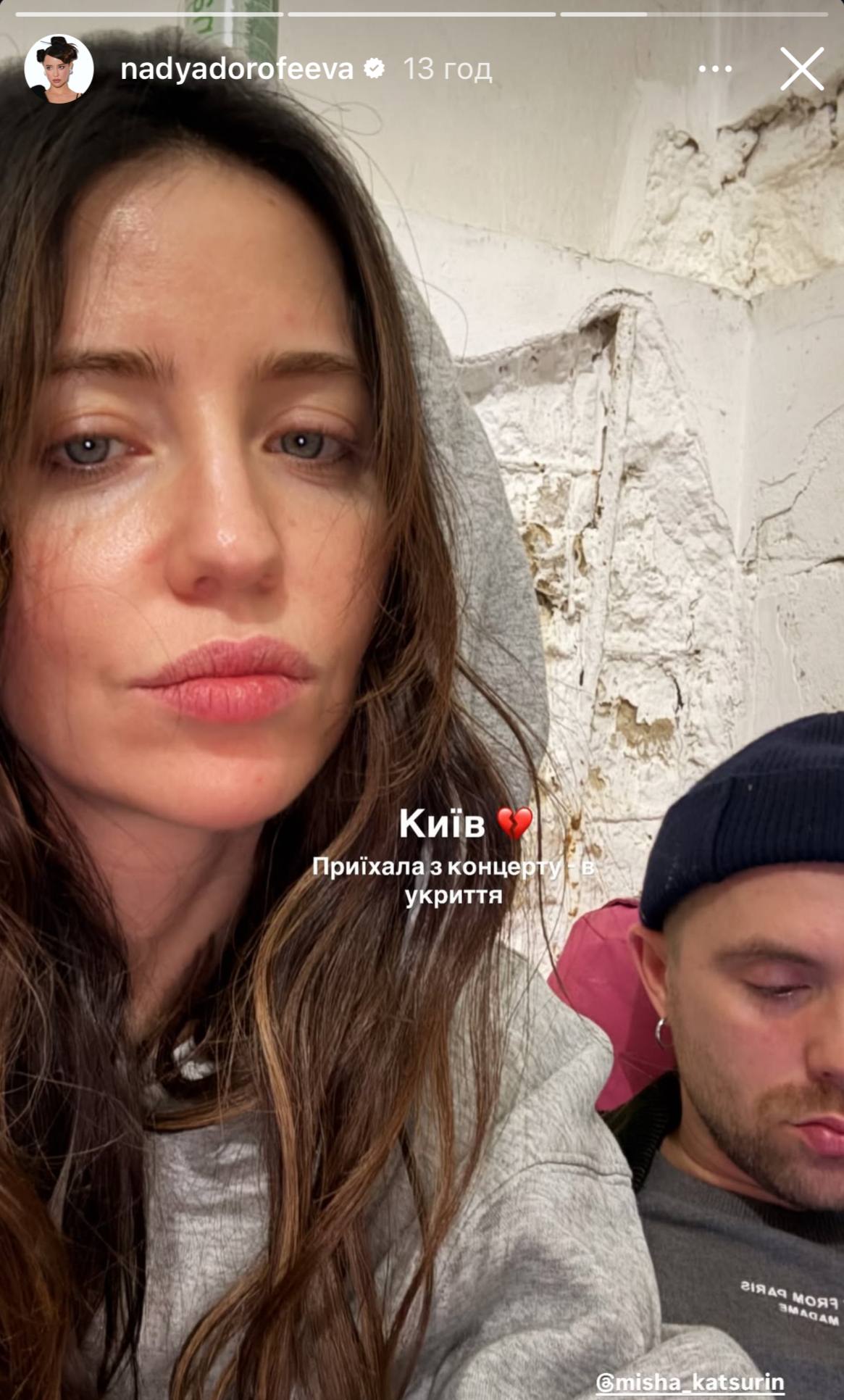 &quot;Бідні наші діти&quot;. Решетнік, Дорофєєва, Кот та інші зірки про нічну атаку на Київ (фото)