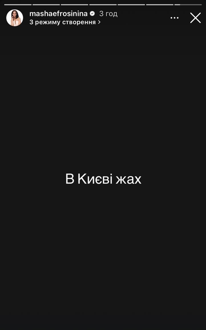 &quot;Бідні наші діти&quot;. Решетнік, Дорофєєва, Кот та інші зірки про нічну атаку на Київ (фото)