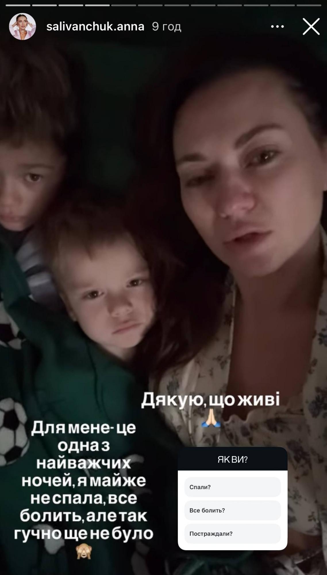 &quot;Бідні наші діти&quot;. Решетнік, Дорофєєва, Кот та інші зірки про нічну атаку на Київ (фото)