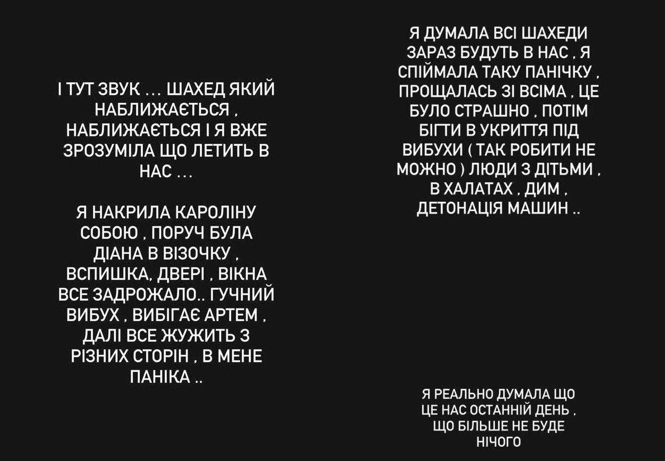 Зірка &quot;Від пацанки до панянки&quot; опинилася в епіцентрі удару по Києву: &quot;Зрозуміла, що летить в нас&quot;