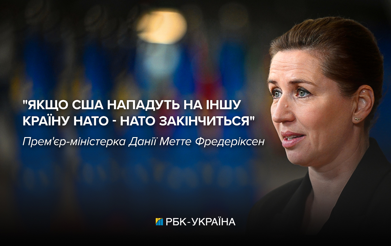 Гренландія під прицілом Трампа. Чим нова авантюра США небезпечна для Європи й України