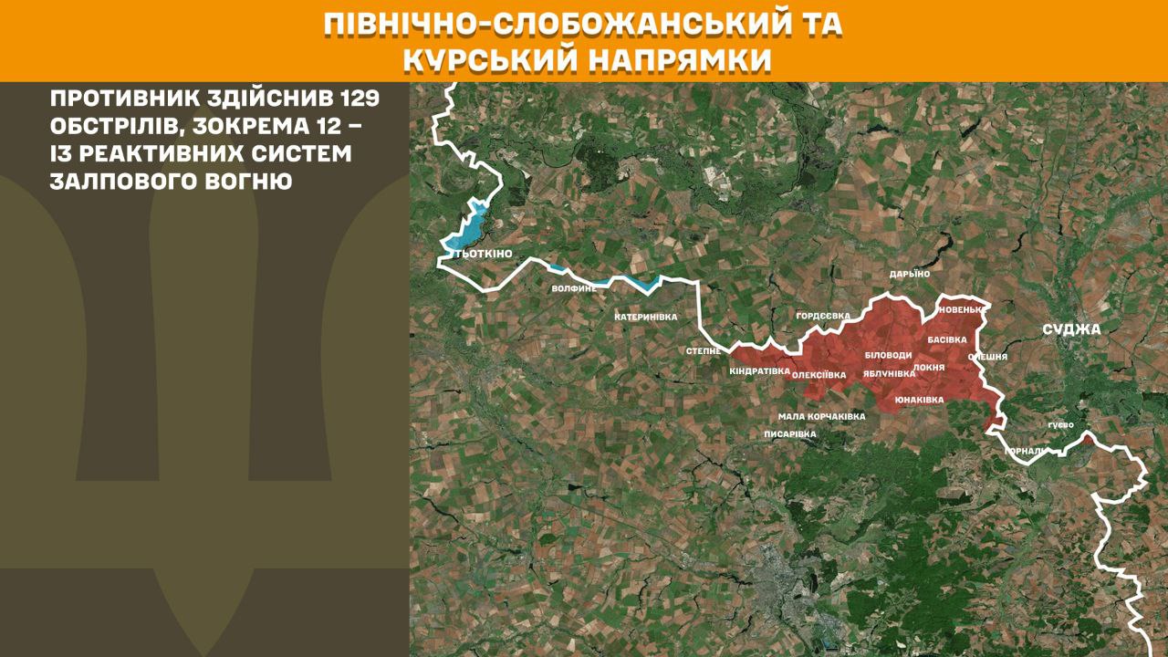 Росіяни б'ють з РСЗВ та тиснуть під Покровськом: Генштаб оновив дані з фронту (карти)