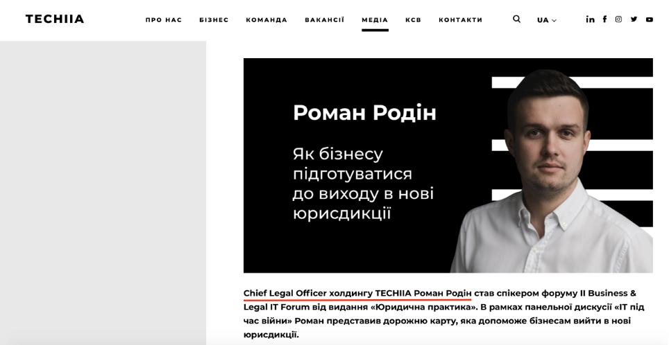 Techiia звинуватили в сприянні початку роботи російського букмекера 1xBet в Україні