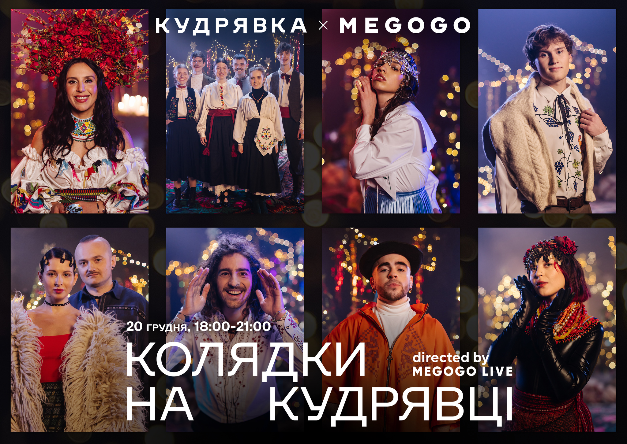 Різдвяний настрій в кожен дім: кращі фільми для святкової атмосфери