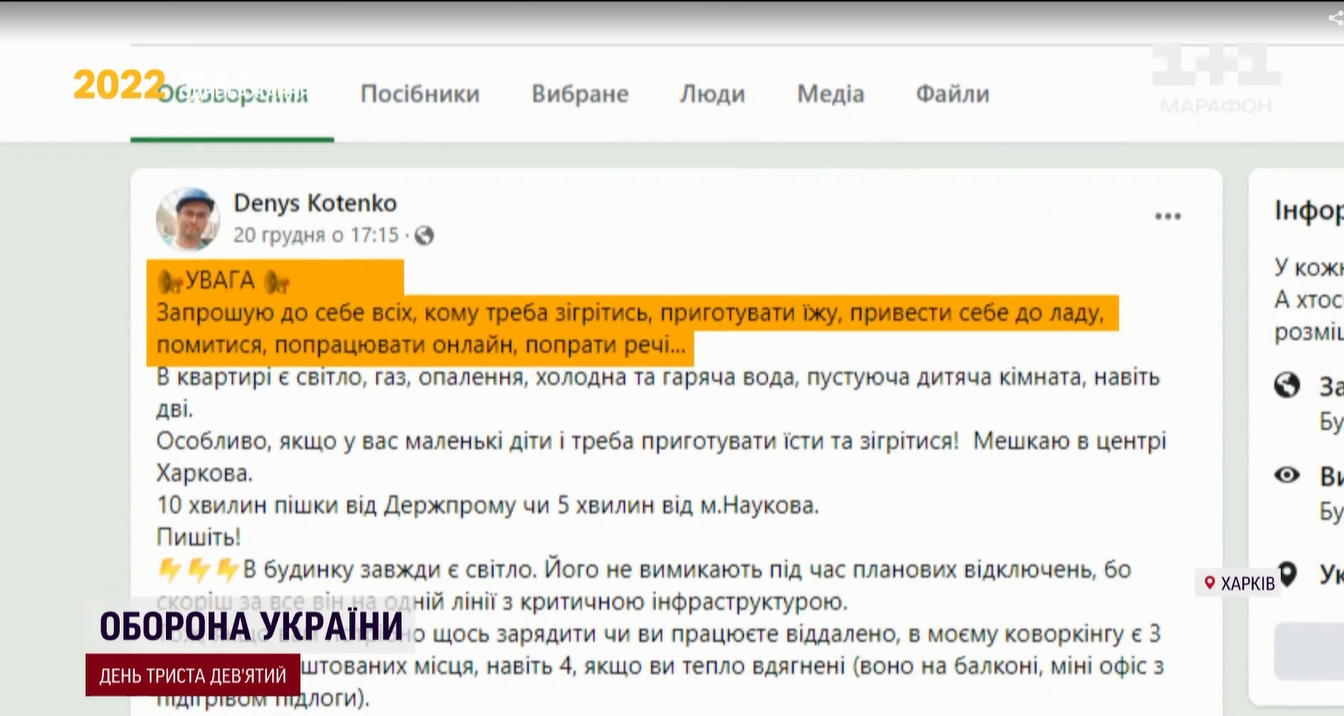 Украинец в своей квартире обустроил &quot;Пункт несокрушимости&quot;: там никогда не выключают свет